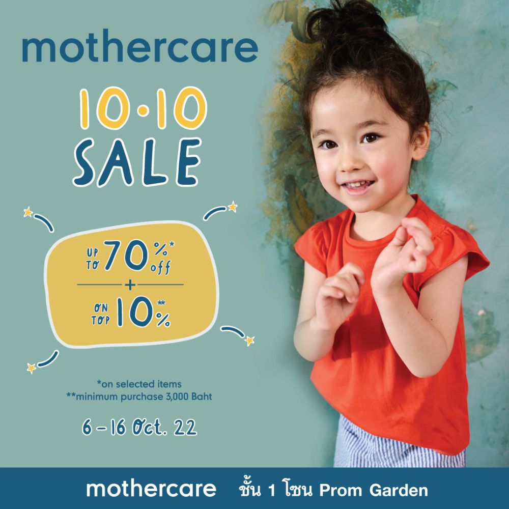Mothercare 10.10 Sale THE PROMENADE