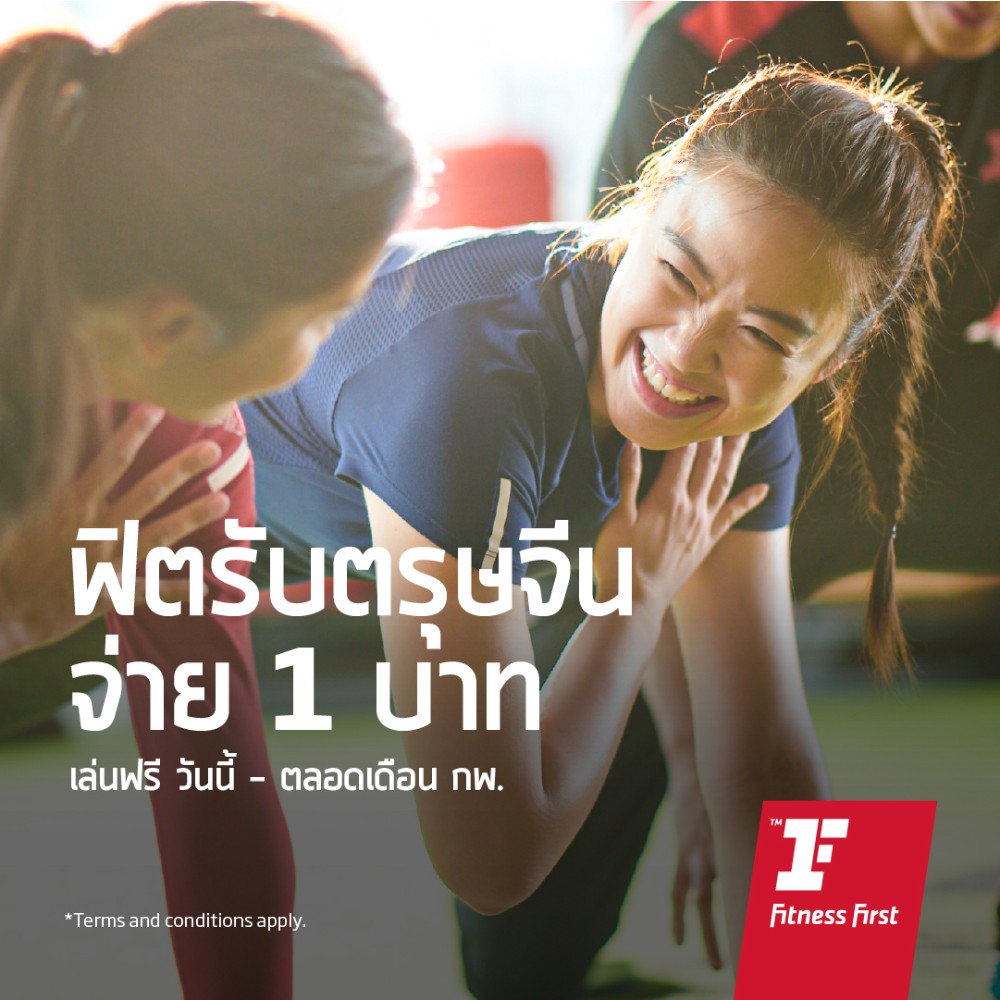 Fitness First Chinese New Year THE PROMENADE