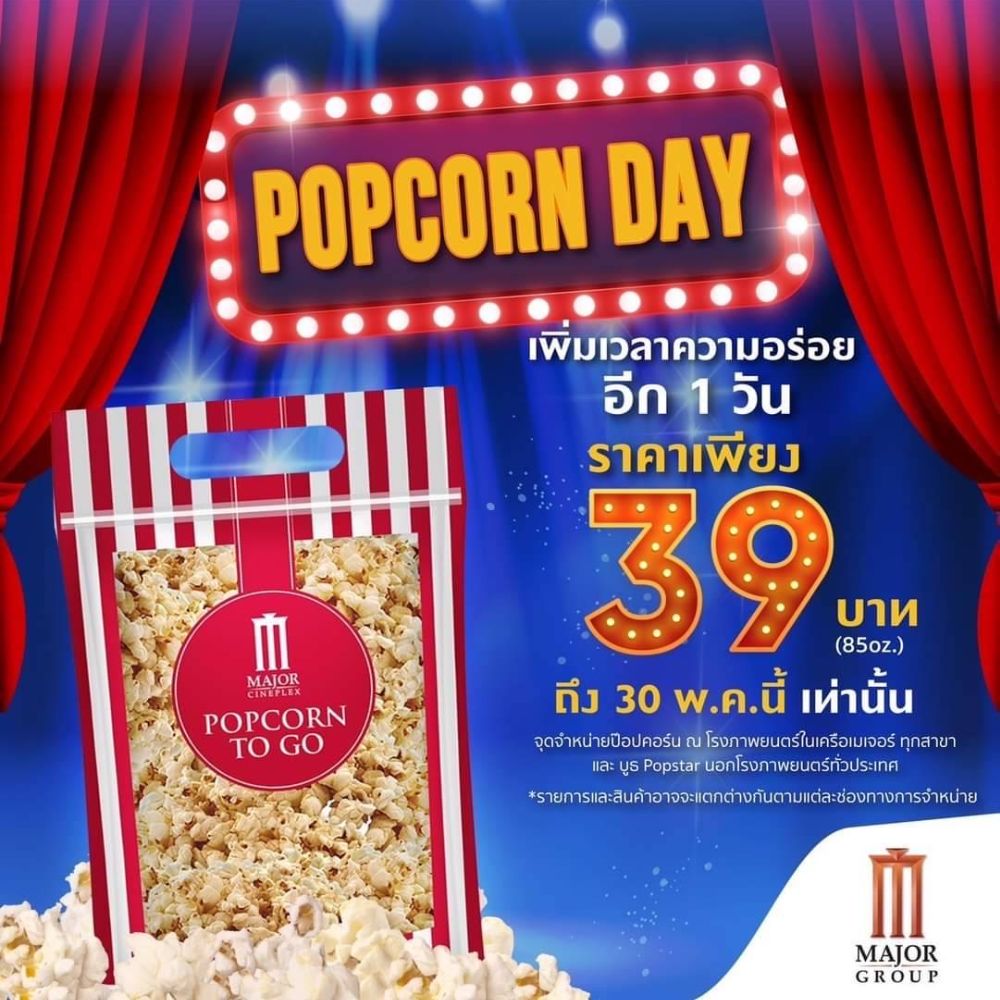 POPCORN DAY THE PROMENADE
